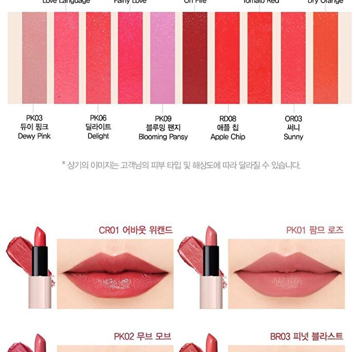 Kissholic Lipstick Intense - 20 Colors - #PK03 Dewy Pink