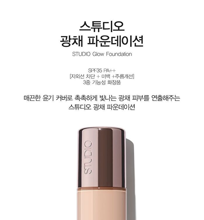 Studio Glow Foundation MINI - 4 Colors - #23 Neutral