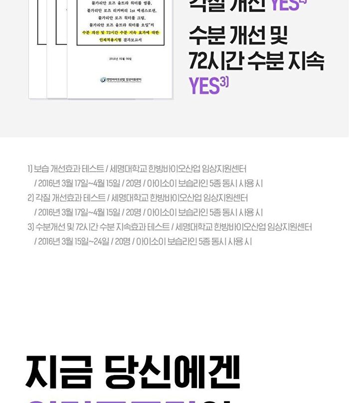 Isoi Waterfull Cream - 50ml