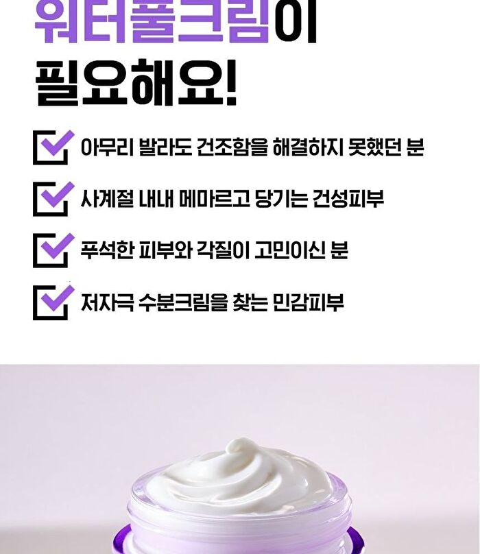 Isoi Waterfull Cream - 50ml
