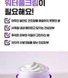 Isoi Waterfull Cream - 50ml