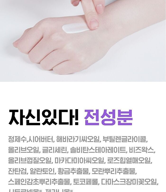 Isoi Waterfull Cream - 50ml