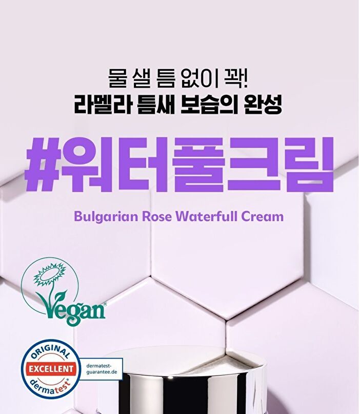 Isoi Waterfull Cream - 50ml
