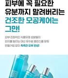 Isoi Pore Tightening Tonic Essence - 130ml