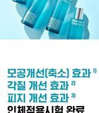 Isoi Pore Tightening Tonic Essence - 130ml
