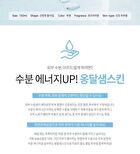 Isoi PURE A Bottled Oasis For Your Skin Toner - 130ml