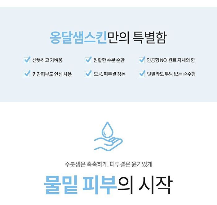 Isoi PURE A Bottled Oasis For Your Skin Toner - 130ml