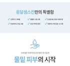 Isoi PURE A Bottled Oasis For Your Skin Toner - 130ml