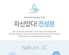 Isoi PURE A Bottled Oasis For Your Skin Toner - 130ml