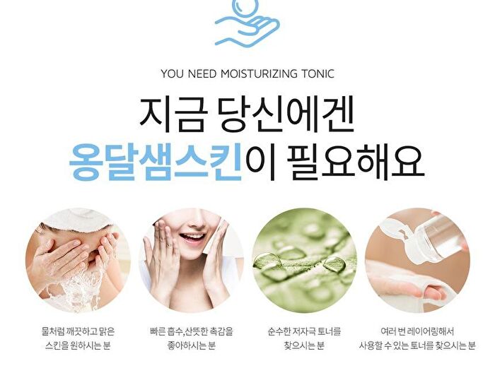 Isoi PURE A Bottled Oasis For Your Skin Toner - 130ml
