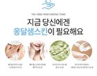 Isoi PURE A Bottled Oasis For Your Skin Toner - 130ml