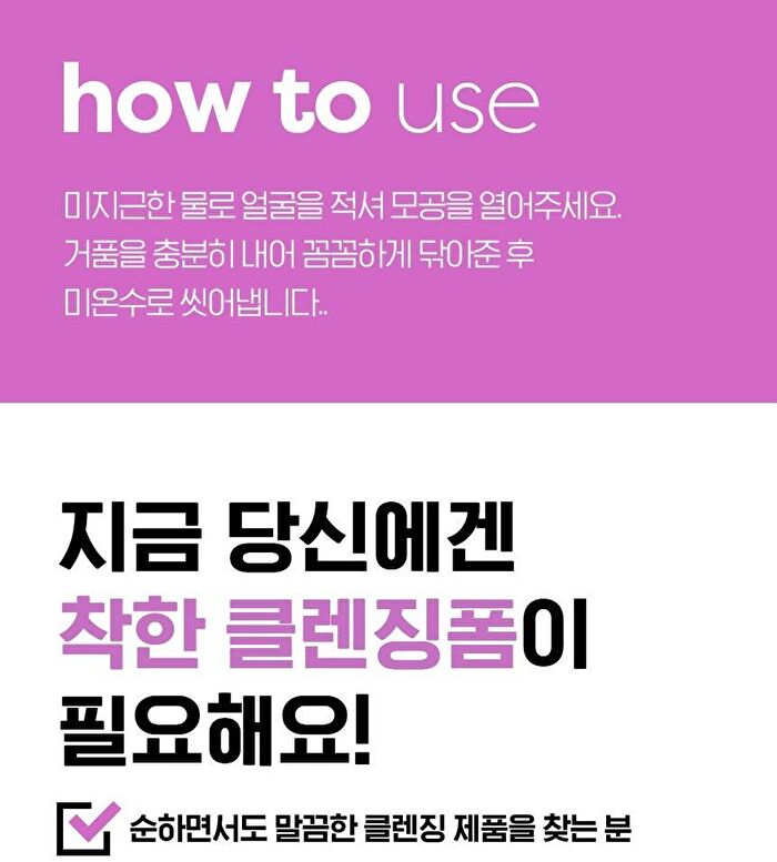 Isoi PURE Leaving Moisture Only Foaming Cleanser - 75ml