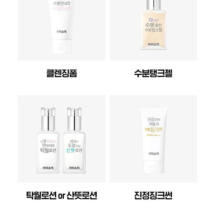 Isoi PURE Leaving Moisture Only Foaming Cleanser - 75ml