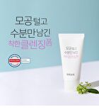 Isoi PURE Leaving Moisture Only Foaming Cleanser - 75ml