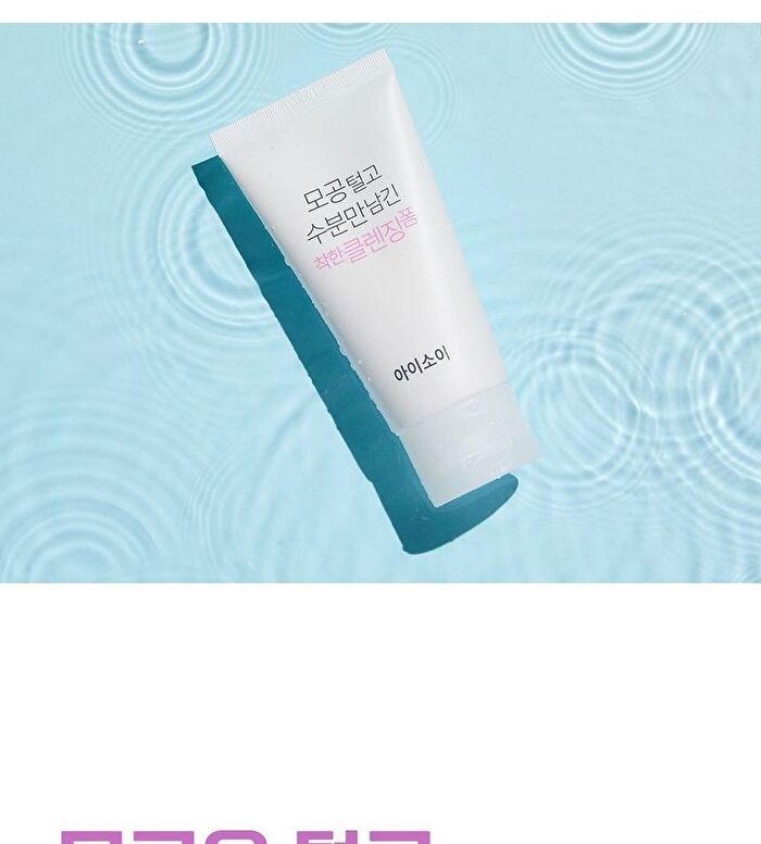 Isoi PURE Leaving Moisture Only Foaming Cleanser - 75ml
