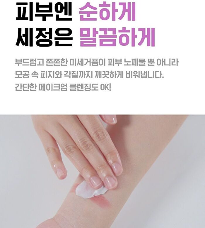 Isoi PURE Leaving Moisture Only Foaming Cleanser - 75ml