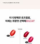 Isoi Lip Treatment Balm - 5 Colors - Pure Red