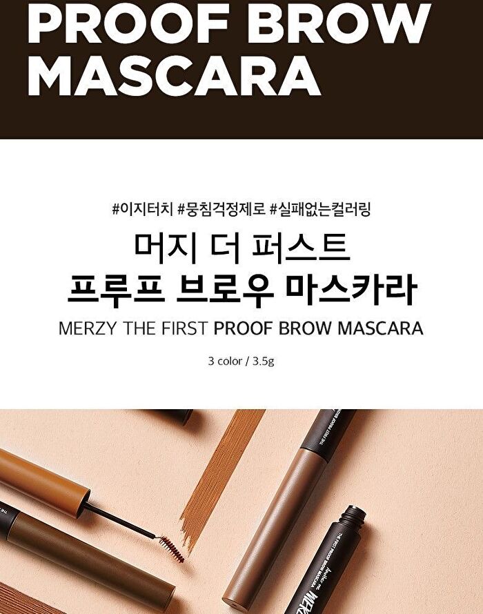 Merzy The First Proof Brow Mascara - 3 Colors - #BM2 Cappuccino