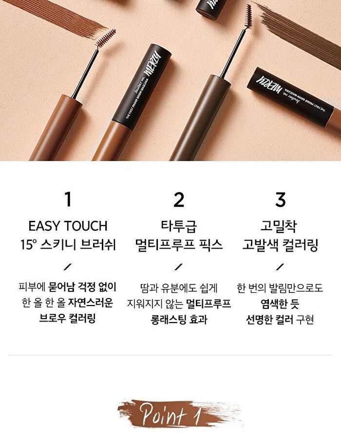 Merzy The First Proof Brow Mascara - 3 Colors - #BM3 Caramel