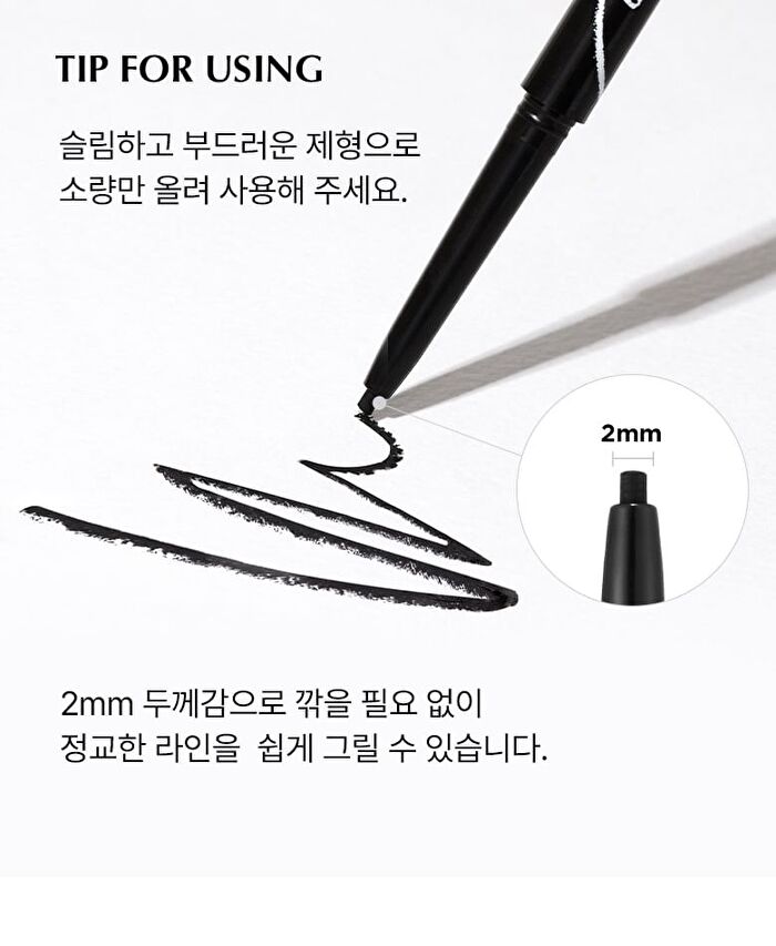 Merzy The First Easydrawing Gel Eyeliner - 5 Colors - #EG2 Chestnut