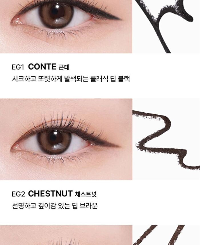 Merzy The First Easydrawing Gel Eyeliner - 5 Colors - #EG2 Chestnut
