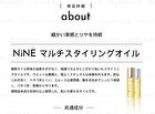 NiNE Multi Styling Oil - Rich - 100ml