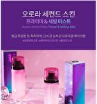 Aurora Second Skin Primer & Setting Mist - 82ml
