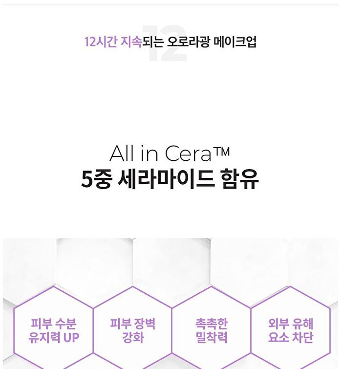 Aurora Second Skin Primer & Setting Mist - 82ml