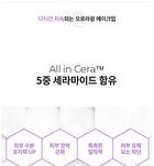 Aurora Second Skin Primer & Setting Mist - 82ml