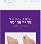 Aurora Second Skin Primer & Setting Mist - 82ml