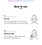 Aurora Second Skin Primer & Setting Mist - 82ml