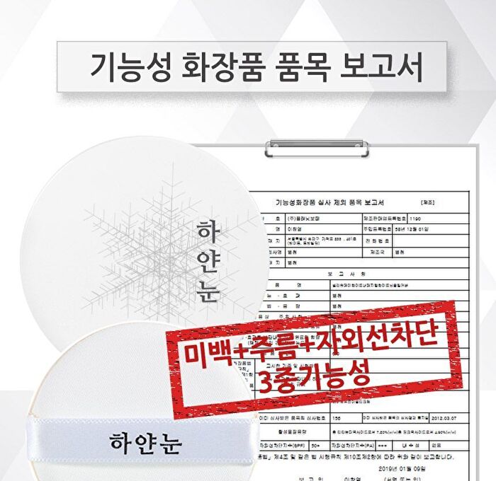 White Snow Brightening Fermented Whitening Cushion - 15g