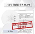 White Snow Brightening Fermented Whitening Cushion - 15g