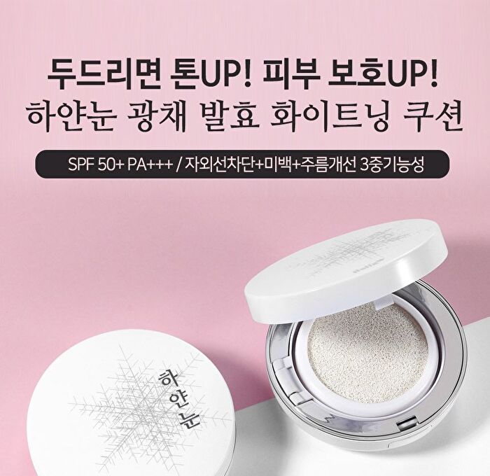 White Snow Brightening Fermented Whitening Cushion - 15g