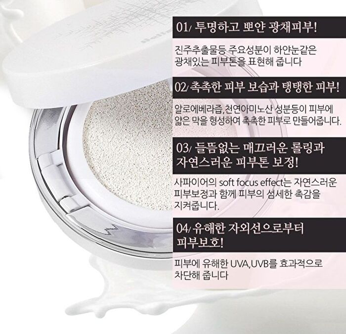 White Snow Brightening Fermented Whitening Cushion - 15g