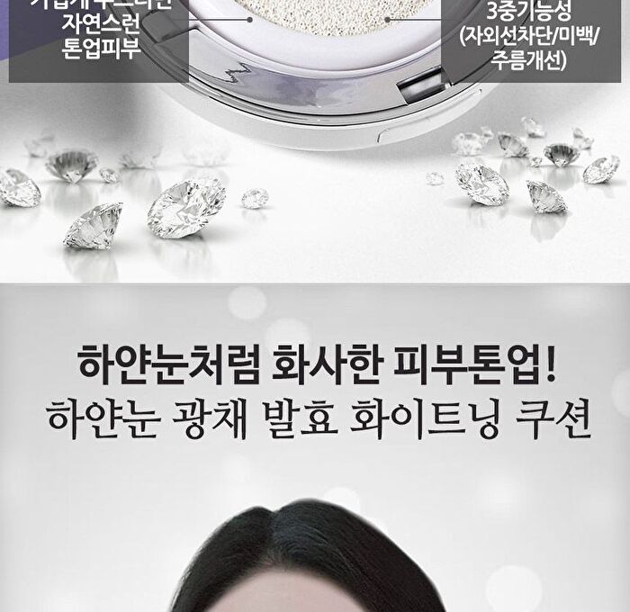 White Snow Brightening Fermented Whitening Cushion - 15g
