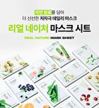 Real Nature Mask Sheet - 14 Types - Tomato