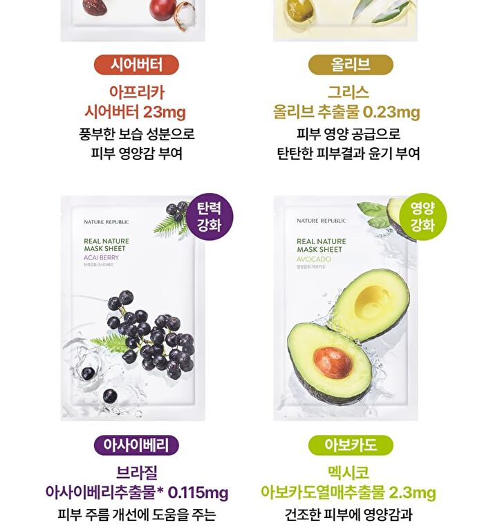 Real Nature Mask Sheet - 14 Types - Green Tea
