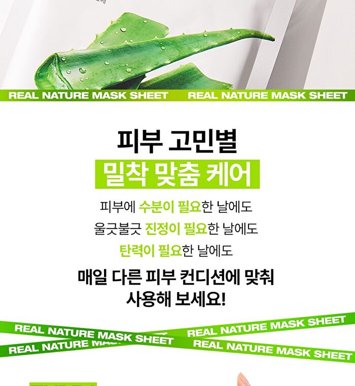 Real Nature Mask Sheet - 14 Types - Green Tea