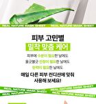 Real Nature Mask Sheet - 14 Types - Shea Butter