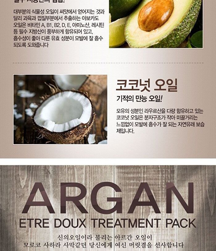 Etre Doux Argan Treatment Pack - 1000ml