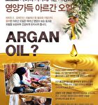 Etre Doux Argan Treatment Pack - 1000ml