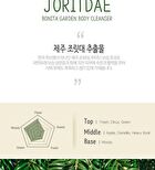 Bonita Garden Body Cleanser - 3 Types - Joritdae