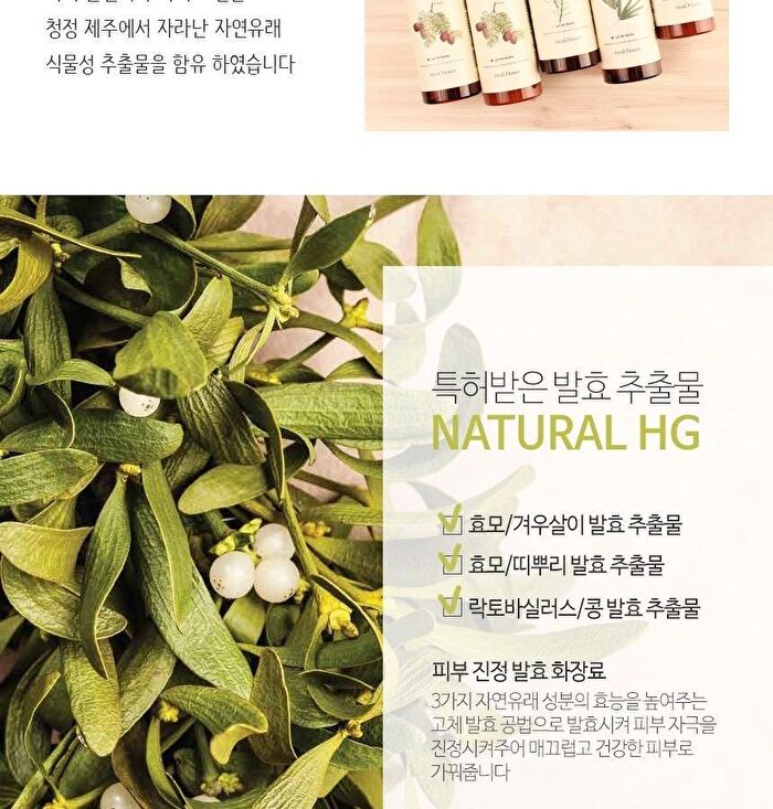 Bonita Garden Body Cleanser - 3 Types - Joritdae