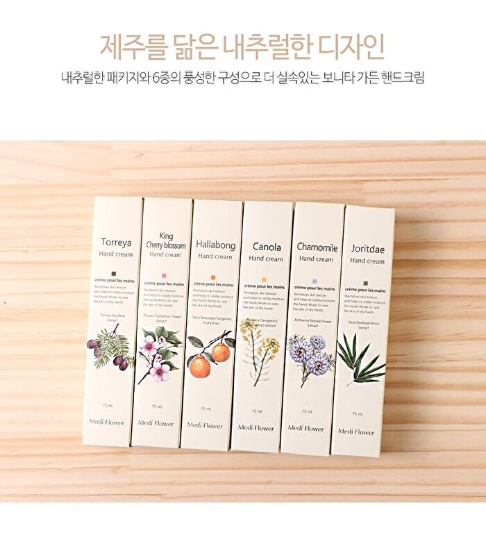 Bonita Garden Hand Cream Set - 75g x 6 pcs