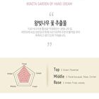 Bonita Garden Hand Cream - 6 Types - Chamomile