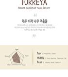 Bonita Garden Hand Cream - 6 Types - Chamomile