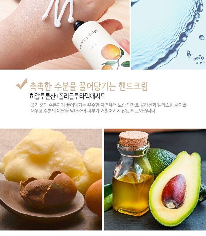 Bonita Garden Hand Cream - 6 Types - Chamomile