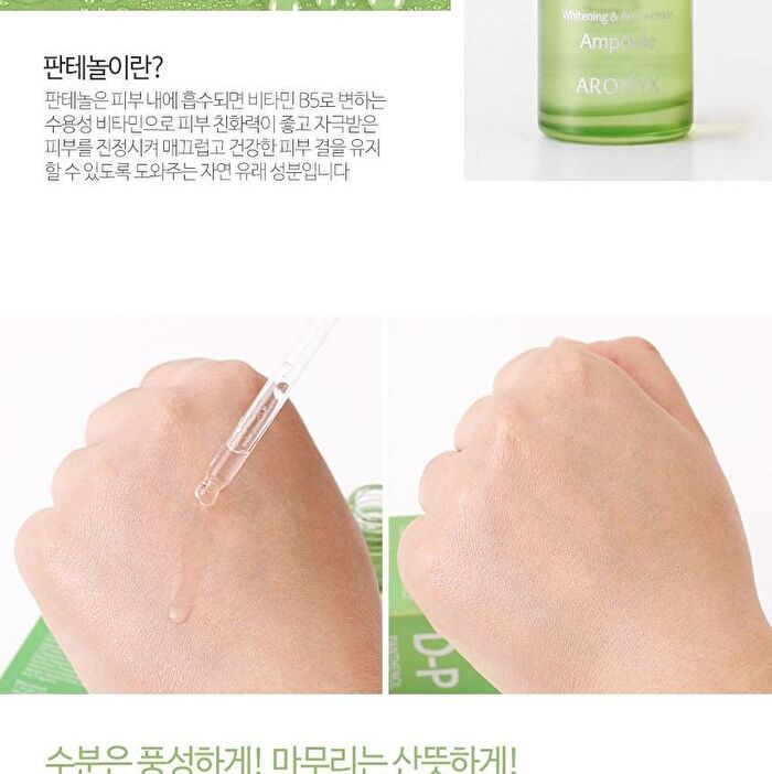 ARONYX D-Panthenol Ampoule - 50ml