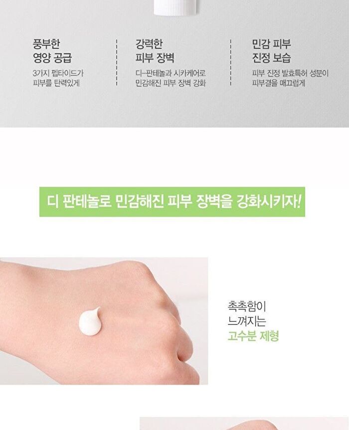 ARONYX D-Panthenol Cica Repair Cream - 50ml